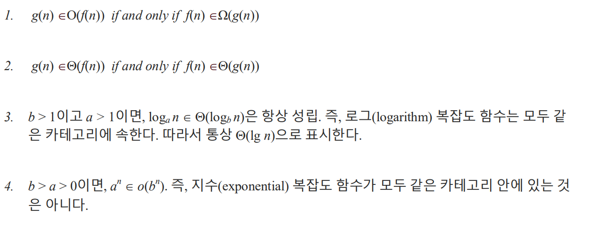 알고리즘 [1] 효율, 분석, 차수