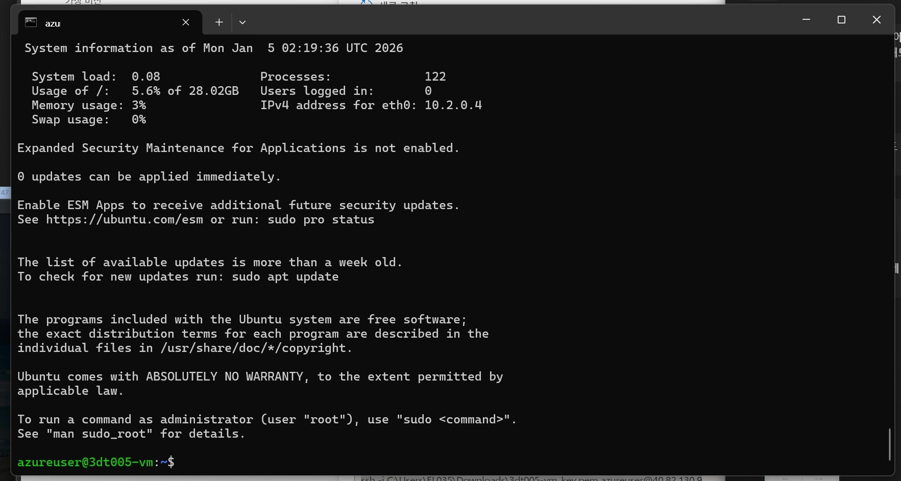 터미널 접속 화면