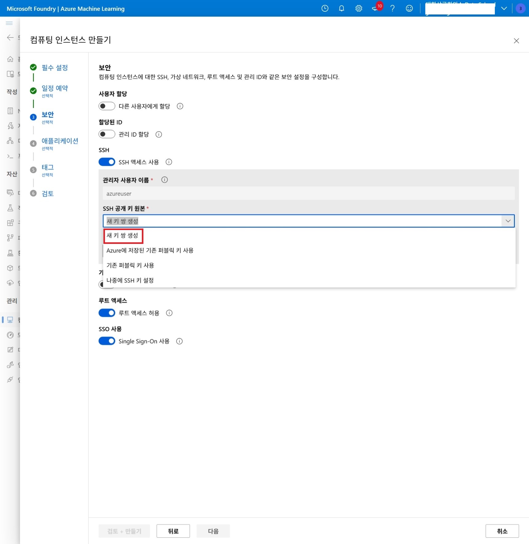 키 페어 생성 및 다운로드1