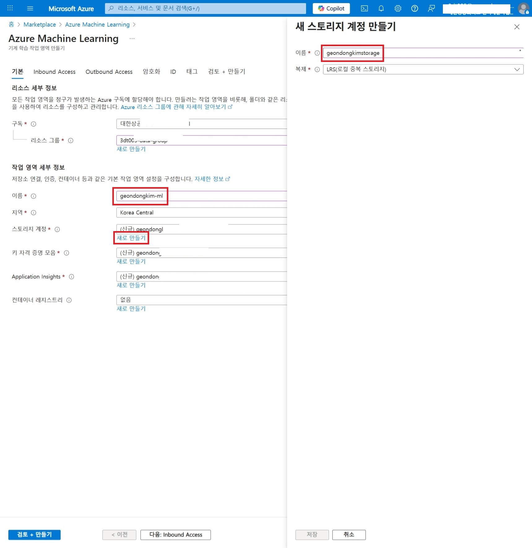 작업 영역 구성 화면