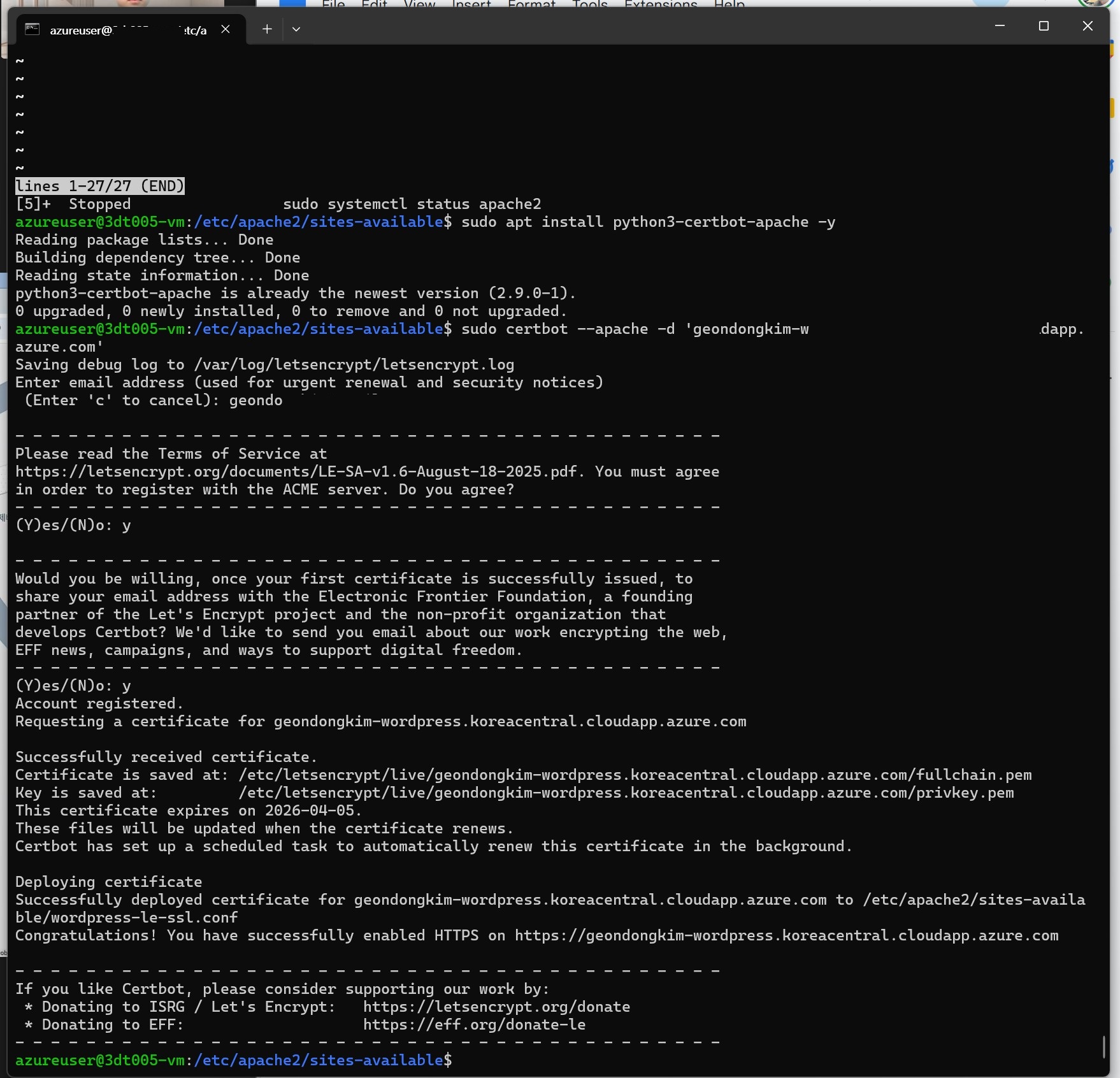 Certbot 실행 및 이메일 입력 화면