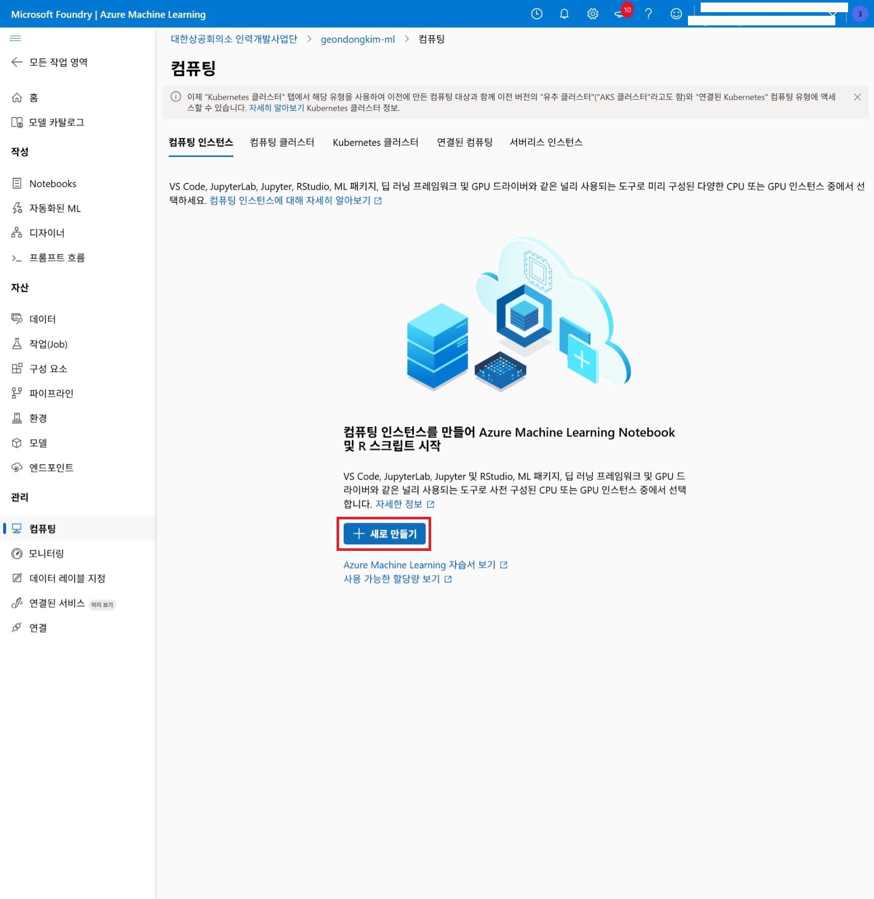 GPU VM 선택 화면3