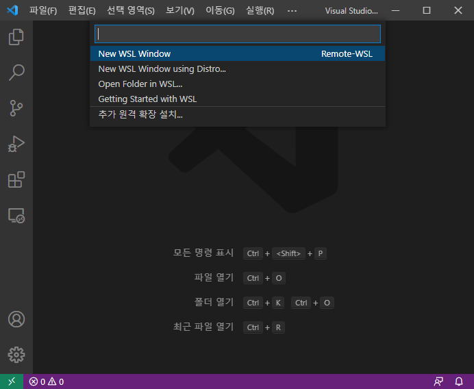 WSL & WSL2 설치와 VSCode 연동하기