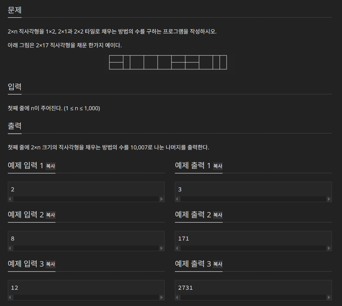 11727번 2xn 타일링 2