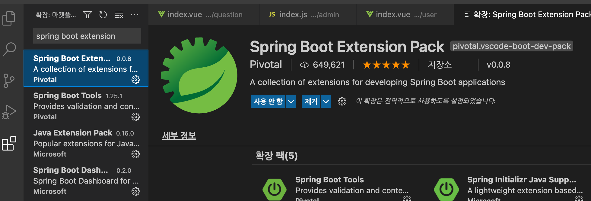 ddaja-vscode-spring-boot-api-server