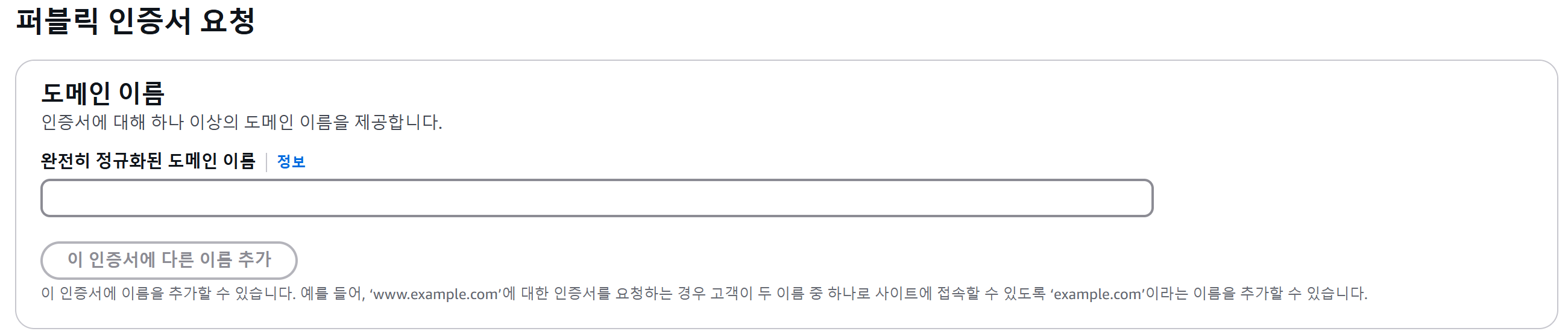 인증서 발급 부분