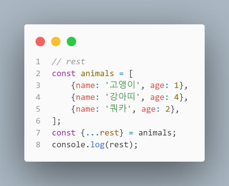 React JS ③