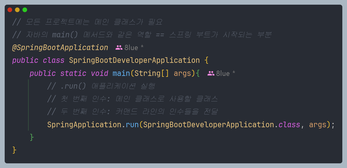 springboot study [애너테이션]