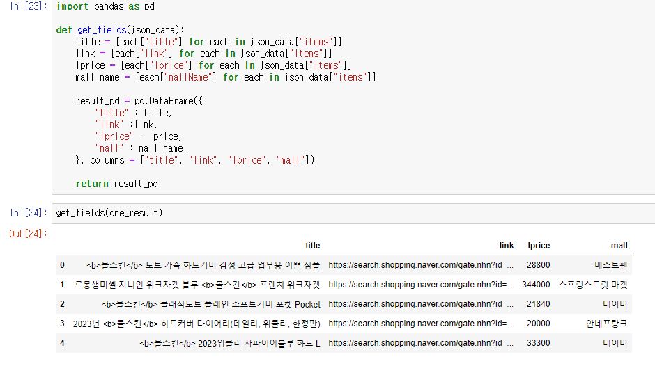 2023_05_12_Naver API