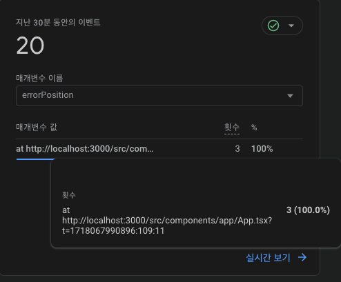 에러 위치를 알 수 있다!