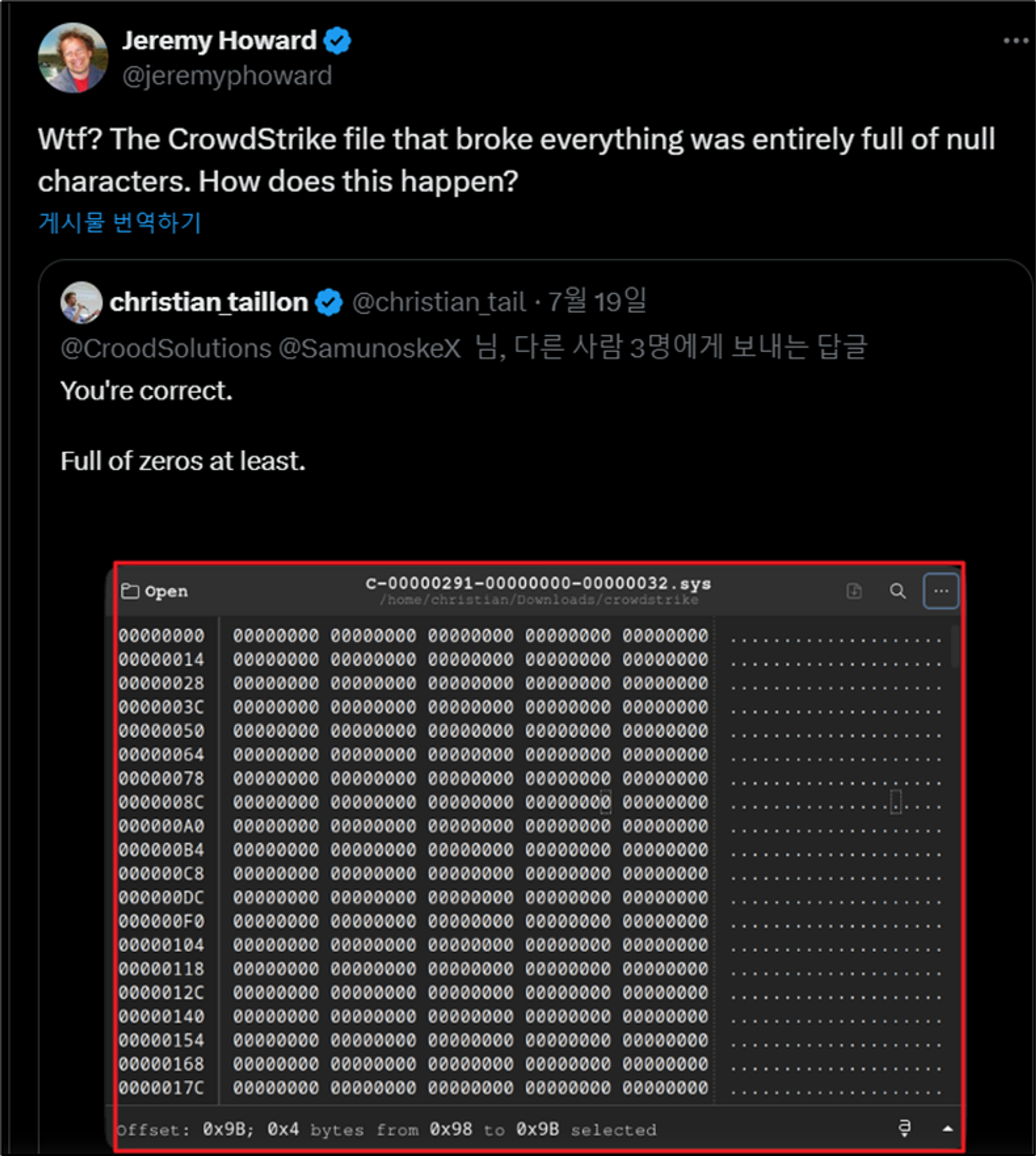 CrowdStrike 전산 마비 사태 정리 및 대처 방법