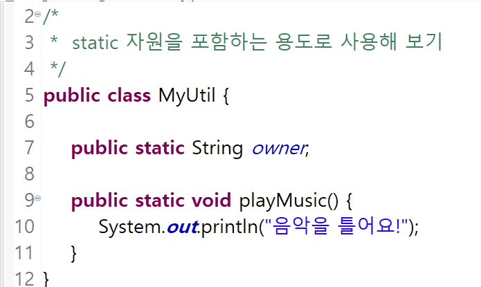 Java Static변수