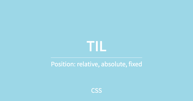 TIL.06 Position in CSS