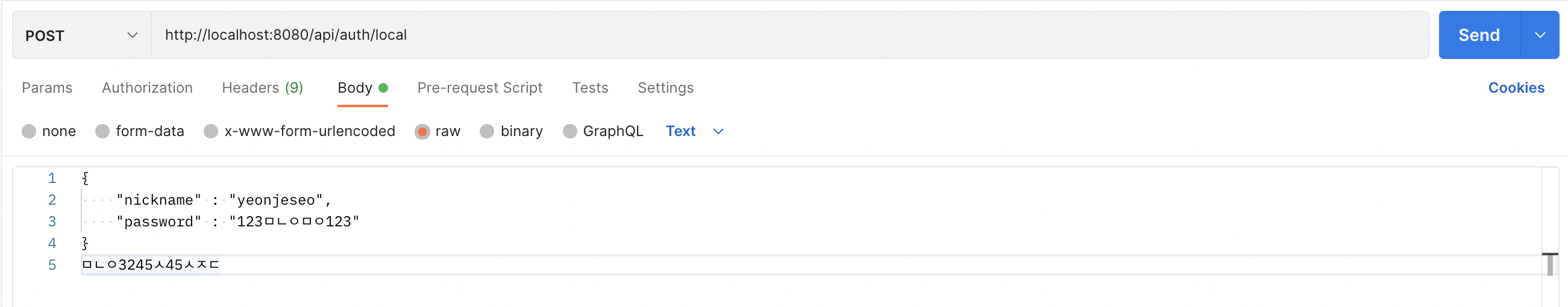 [Node.js] plain text 받기
