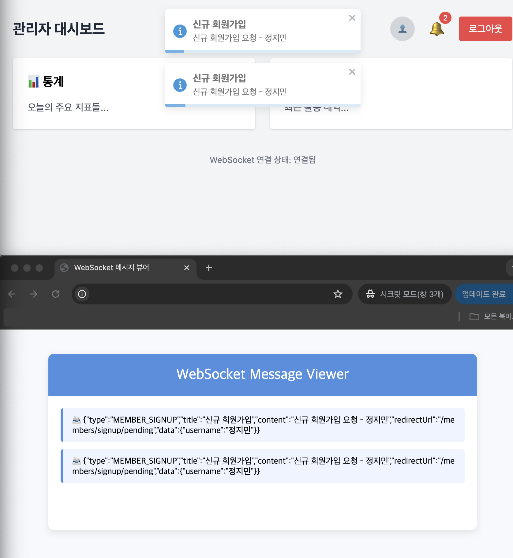 duplicated_notifications