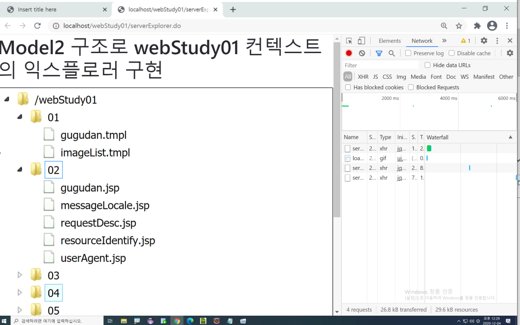 JSP 13. Scope, Builder