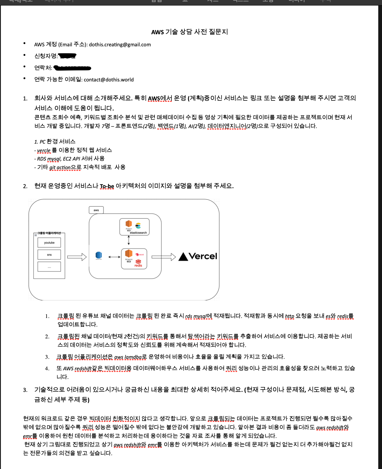 다이어그램도 초보 티가 팍팍나지 않나요?