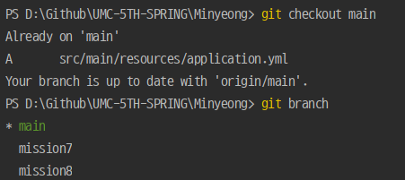 UMC 9주차 실습 - API & Swagger & Annotation