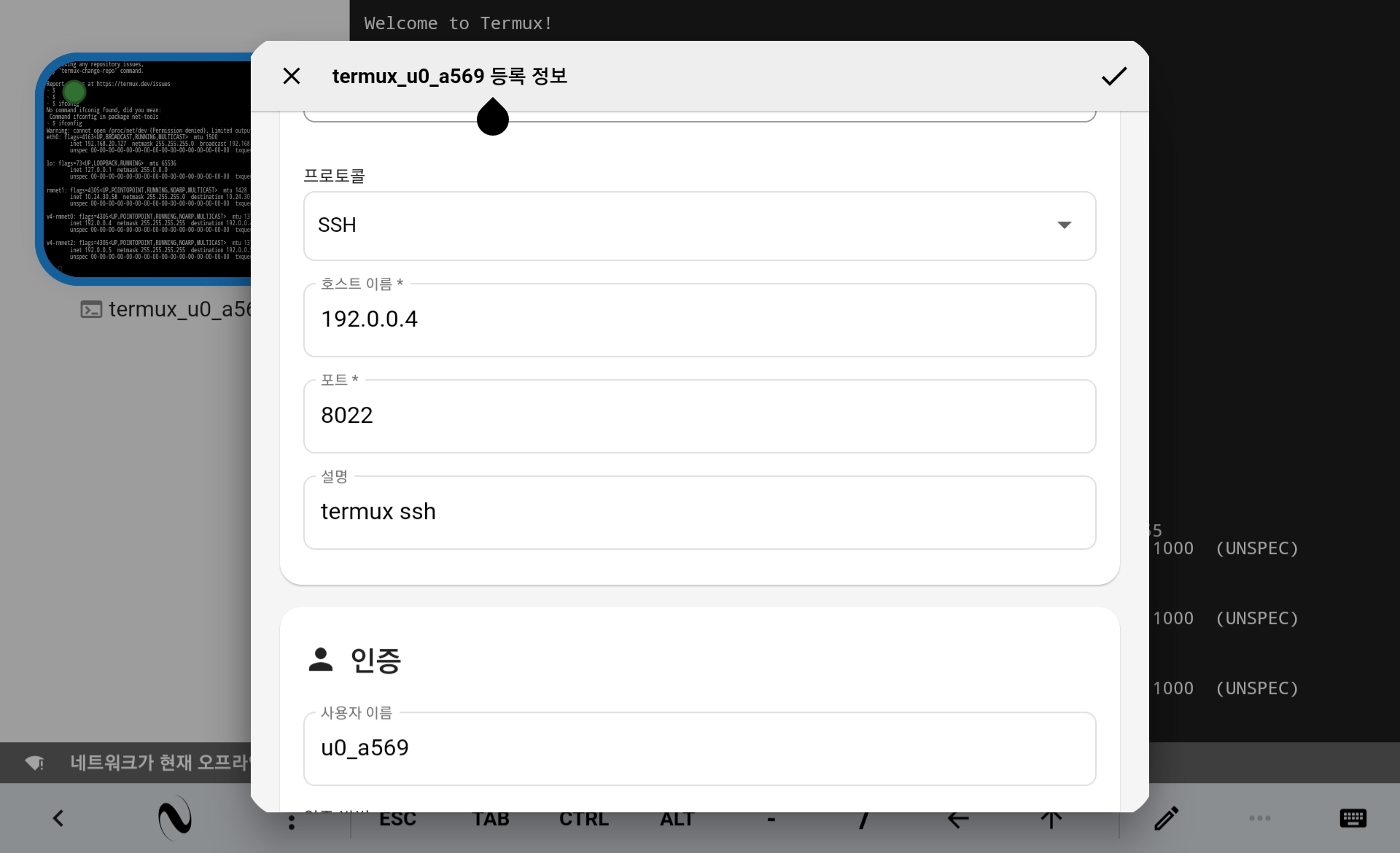 다소 저사양에서 termux 를 통해 vscode(code-server) 사용하기