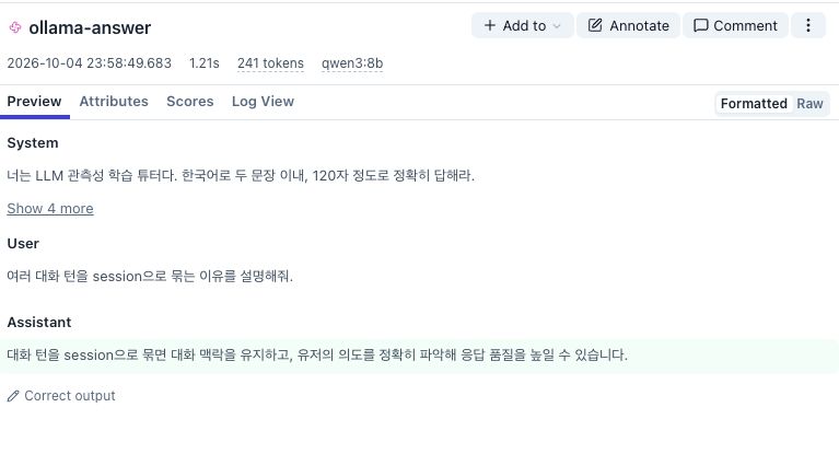 ollama-answer의 실제 system 지시와 질문·응답