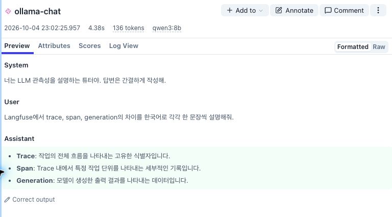qwen3:8b generation의 실제 입력과 원본 모델 응답