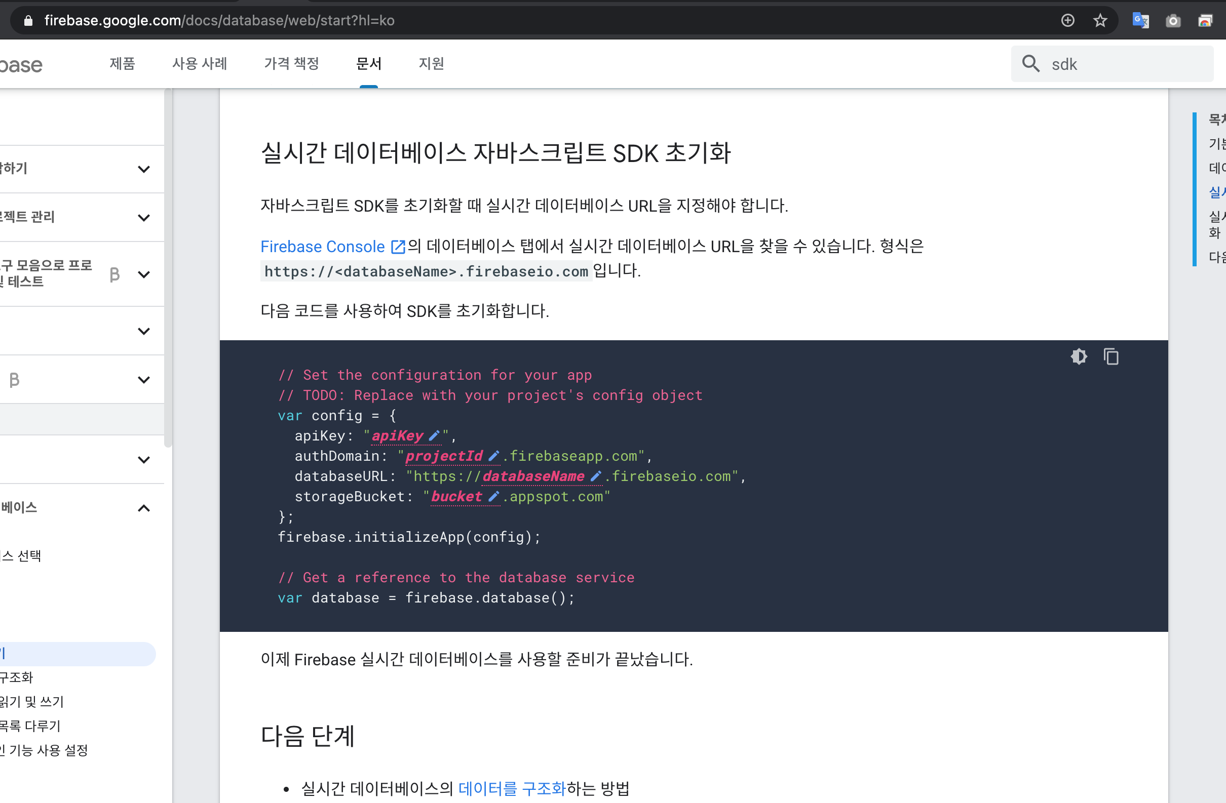 Vue cli & Firebase 연동
