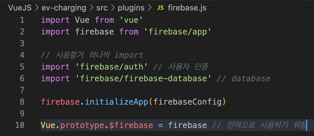 Vue cli & Firebase 연동