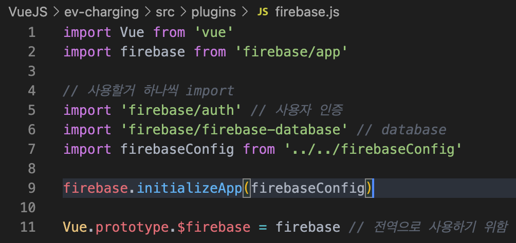 Vue cli & Firebase 연동
