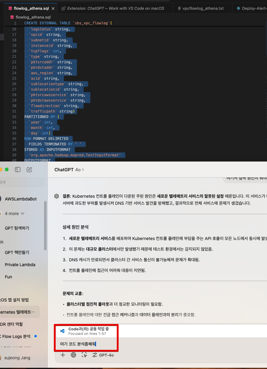 vscode 연동화면