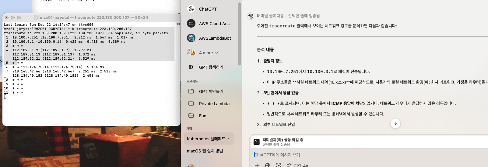 terminal 연동 화면