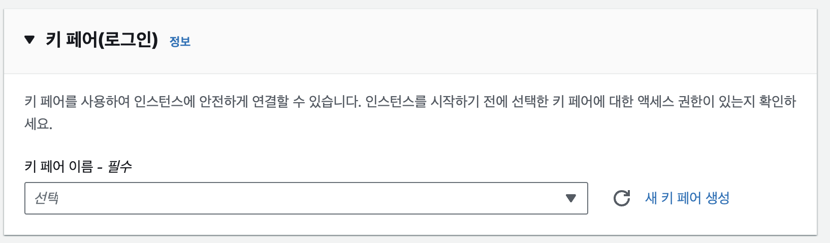 보안그룹