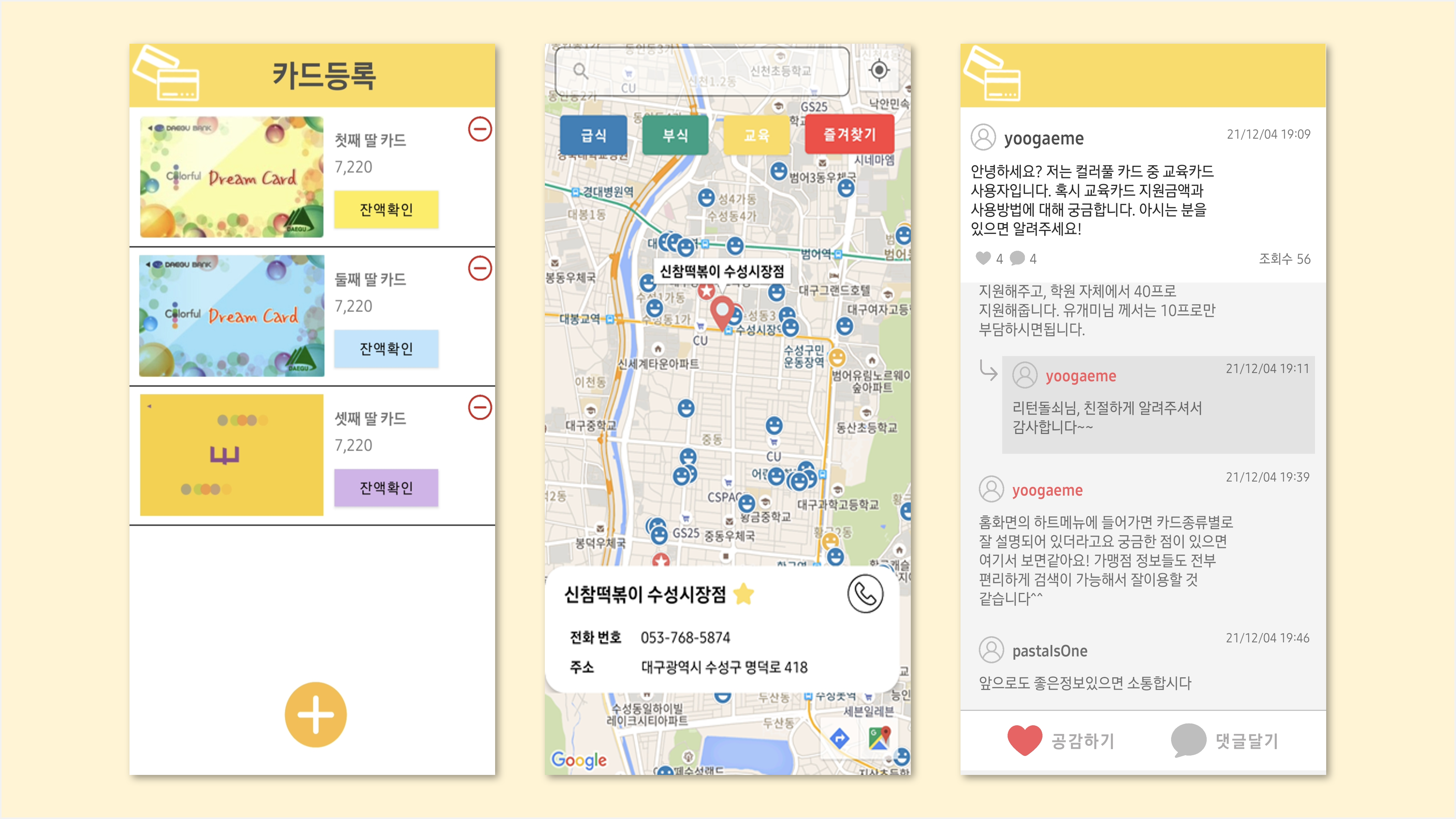 주요기능 앱사진
