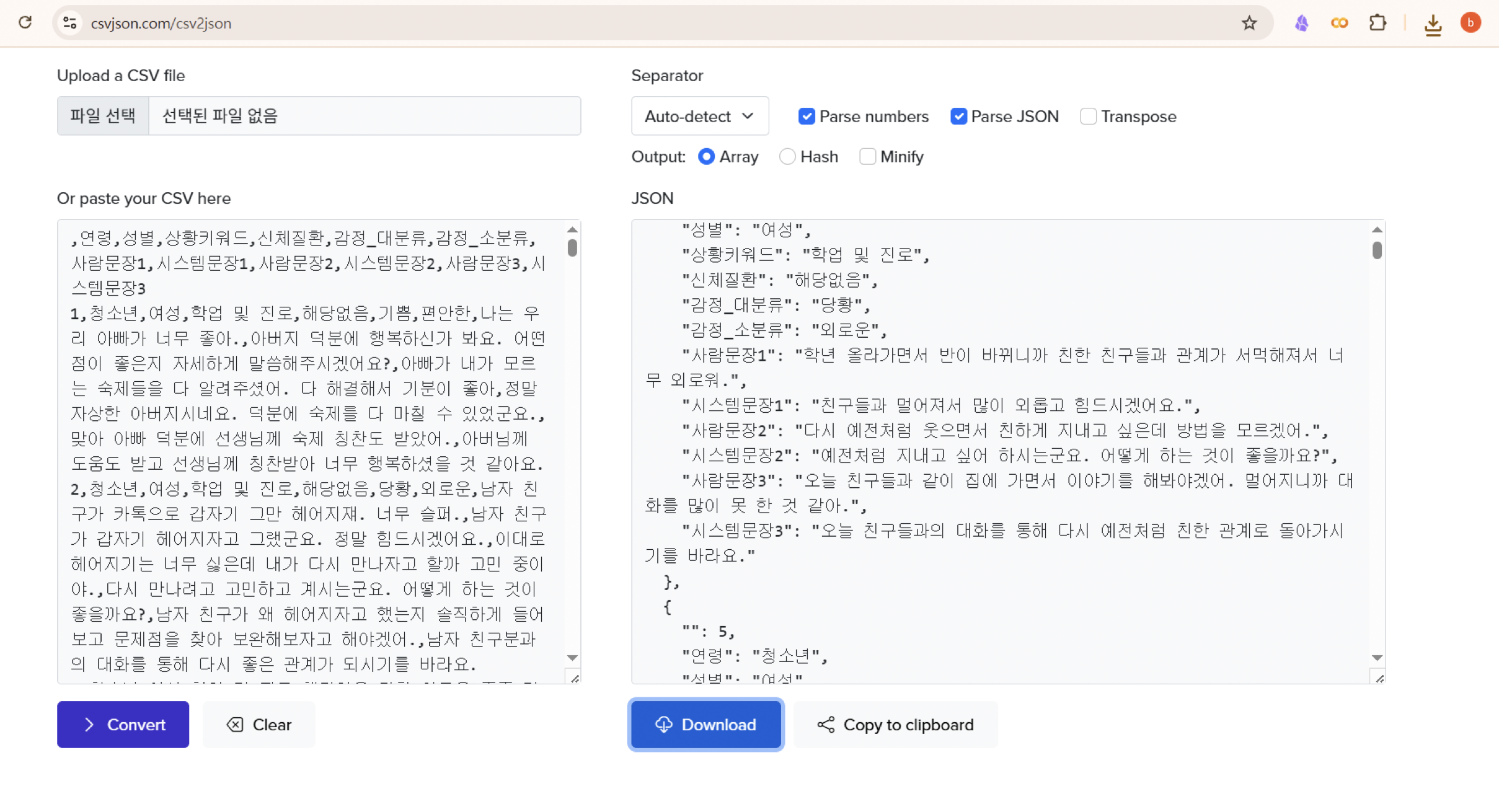 📌 LLM은 어떻게 의미를 기억할까? 1 | 청킹, 구조화, 그리고 RAG를 위한 JSON 전처리 전략