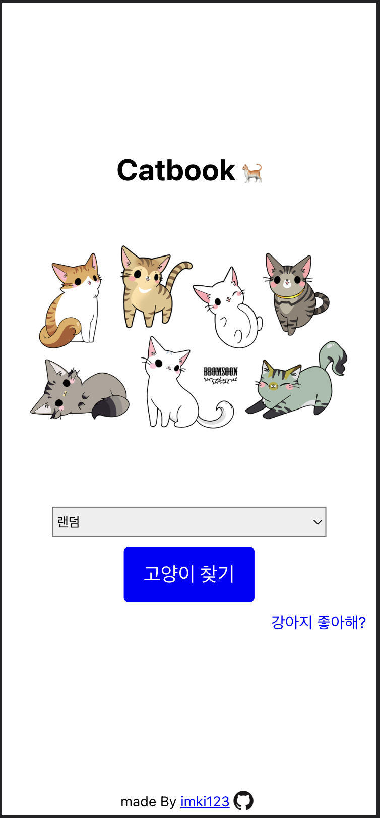 캣북