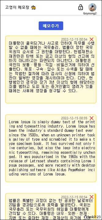고영이메모장