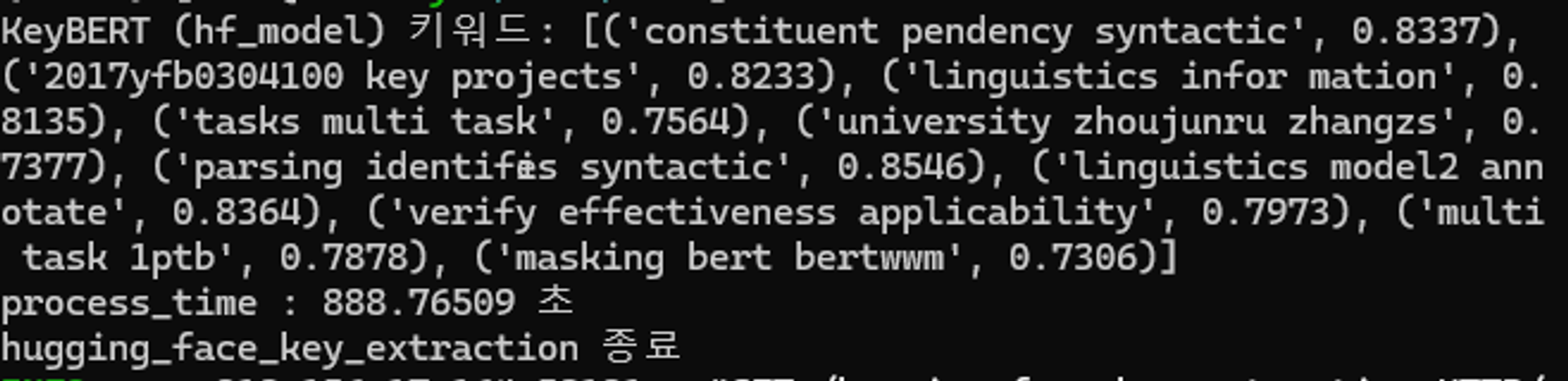 KeyBERT distilbert 결과