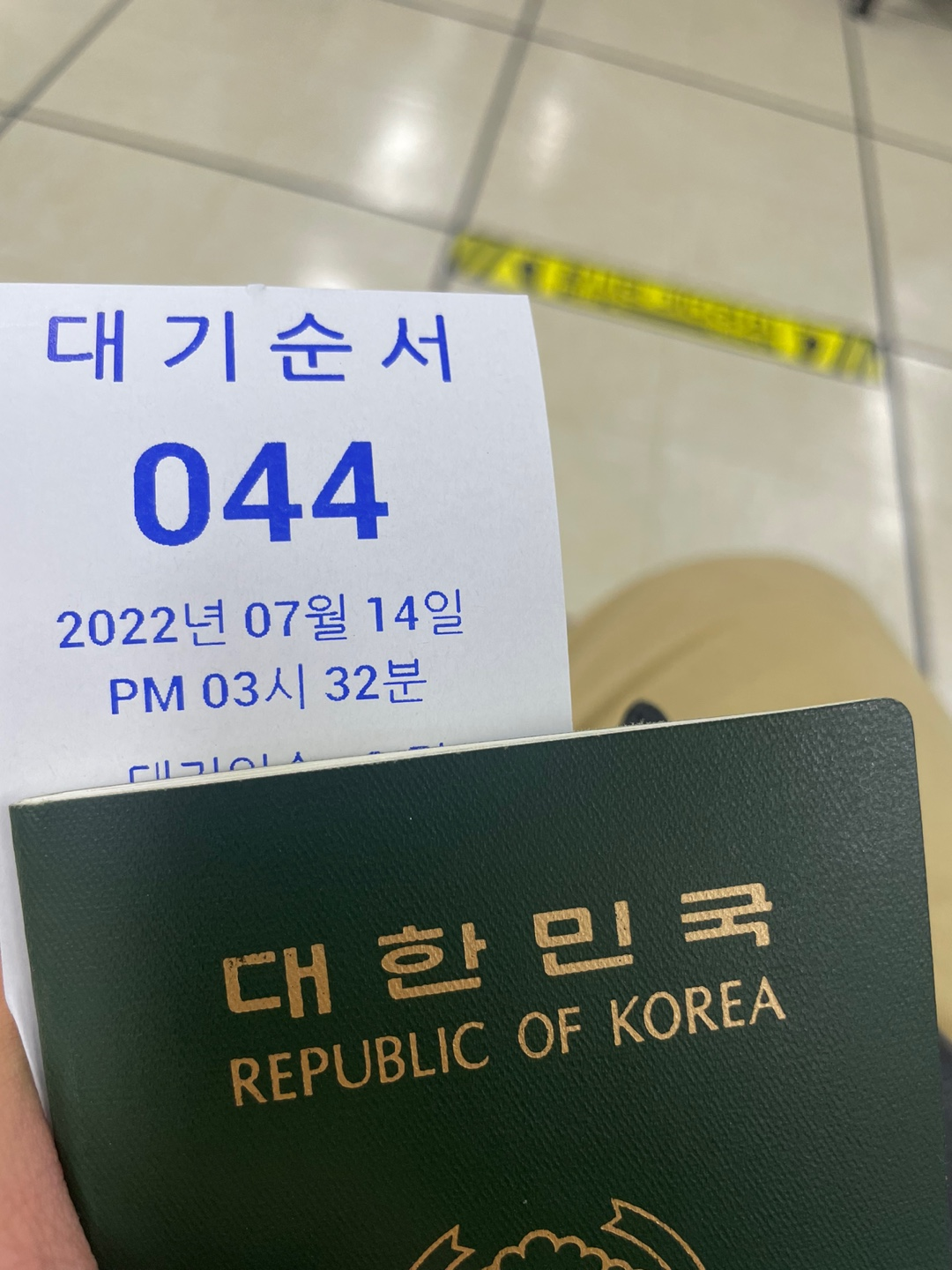 여권 발급 안내