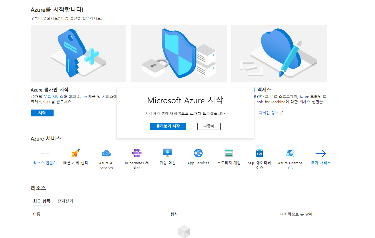 Azure