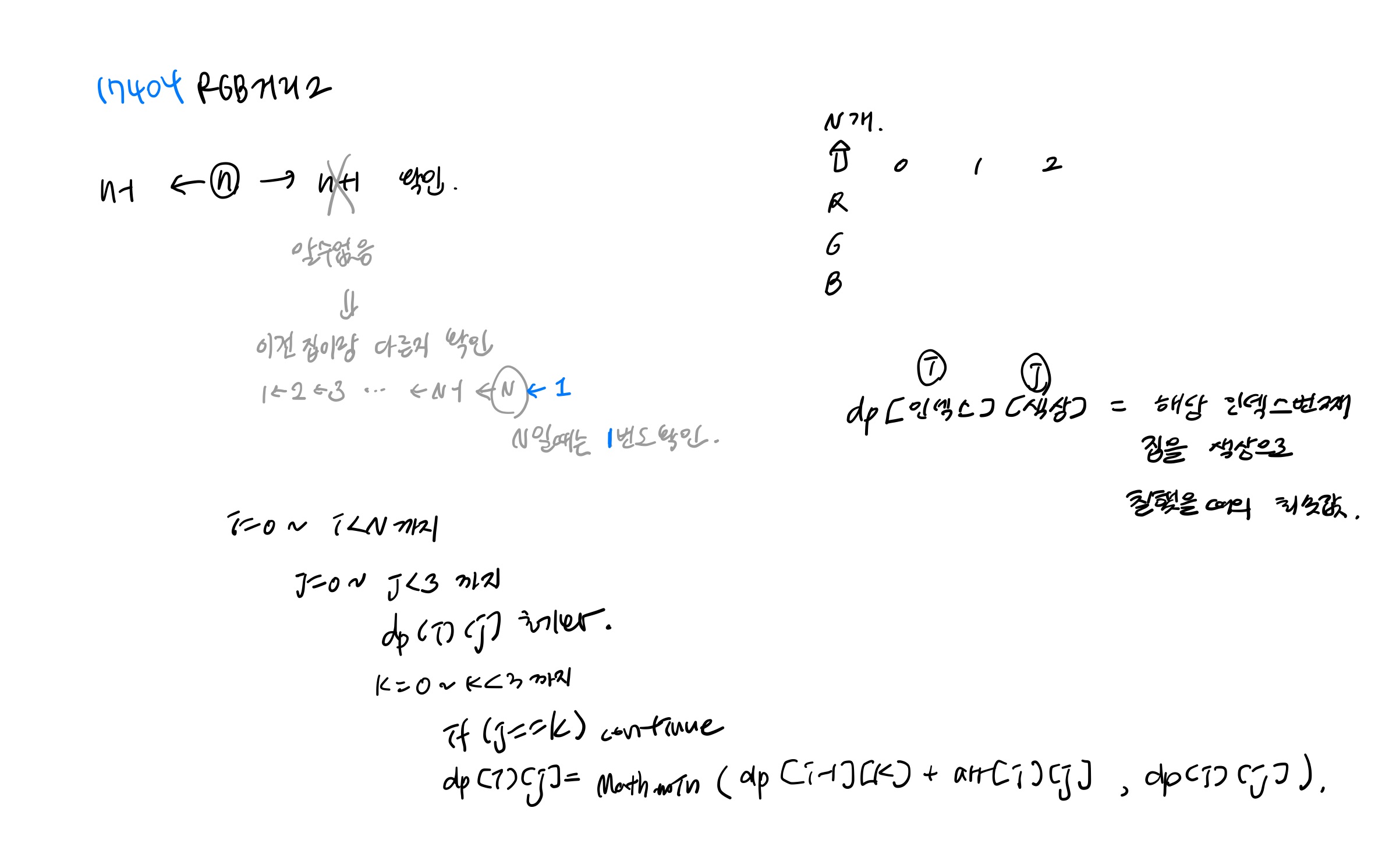 내 풀이노트