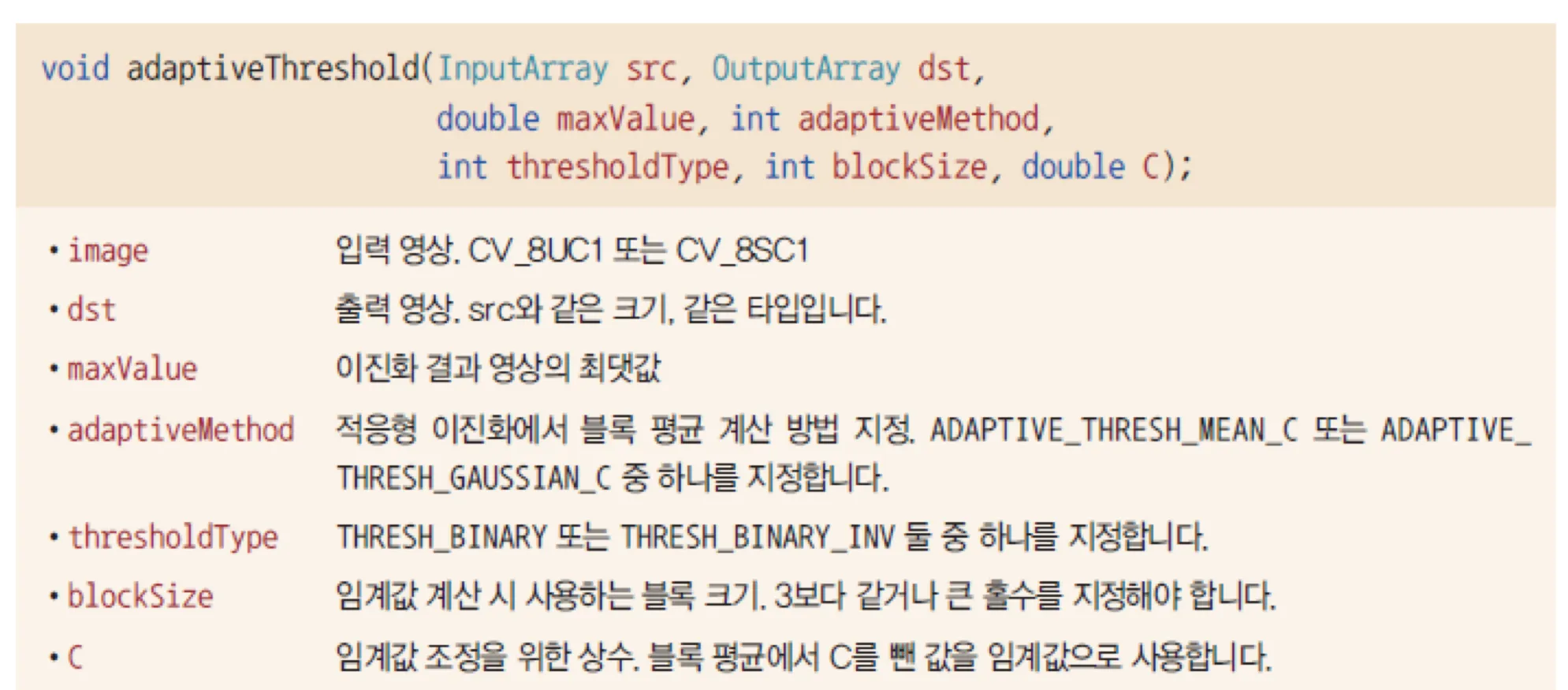 [OpenCV] Chapter11: Binarization and Morphology (이진화와 모폴로지)