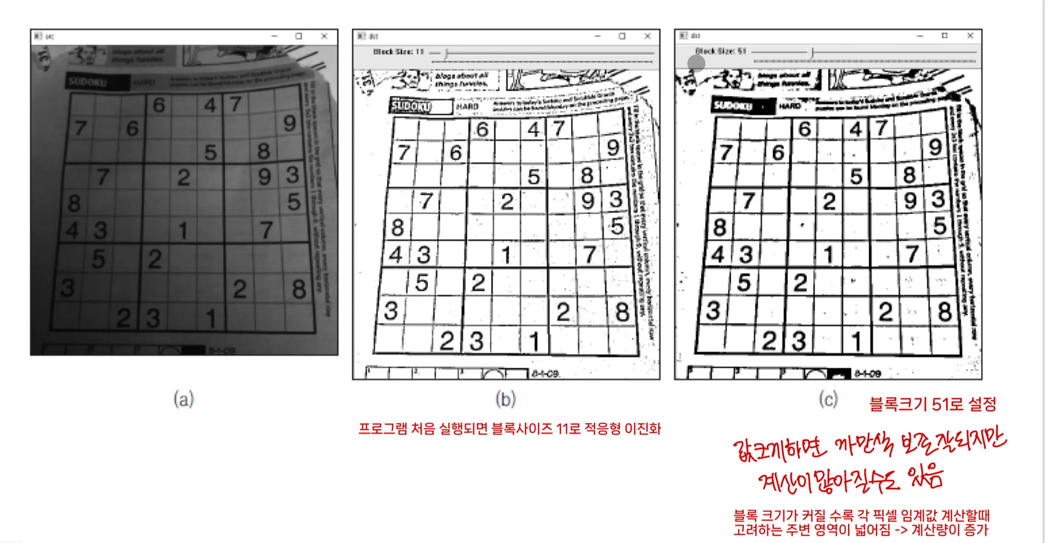 [OpenCV] Chapter11: Binarization and Morphology (이진화와 모폴로지)