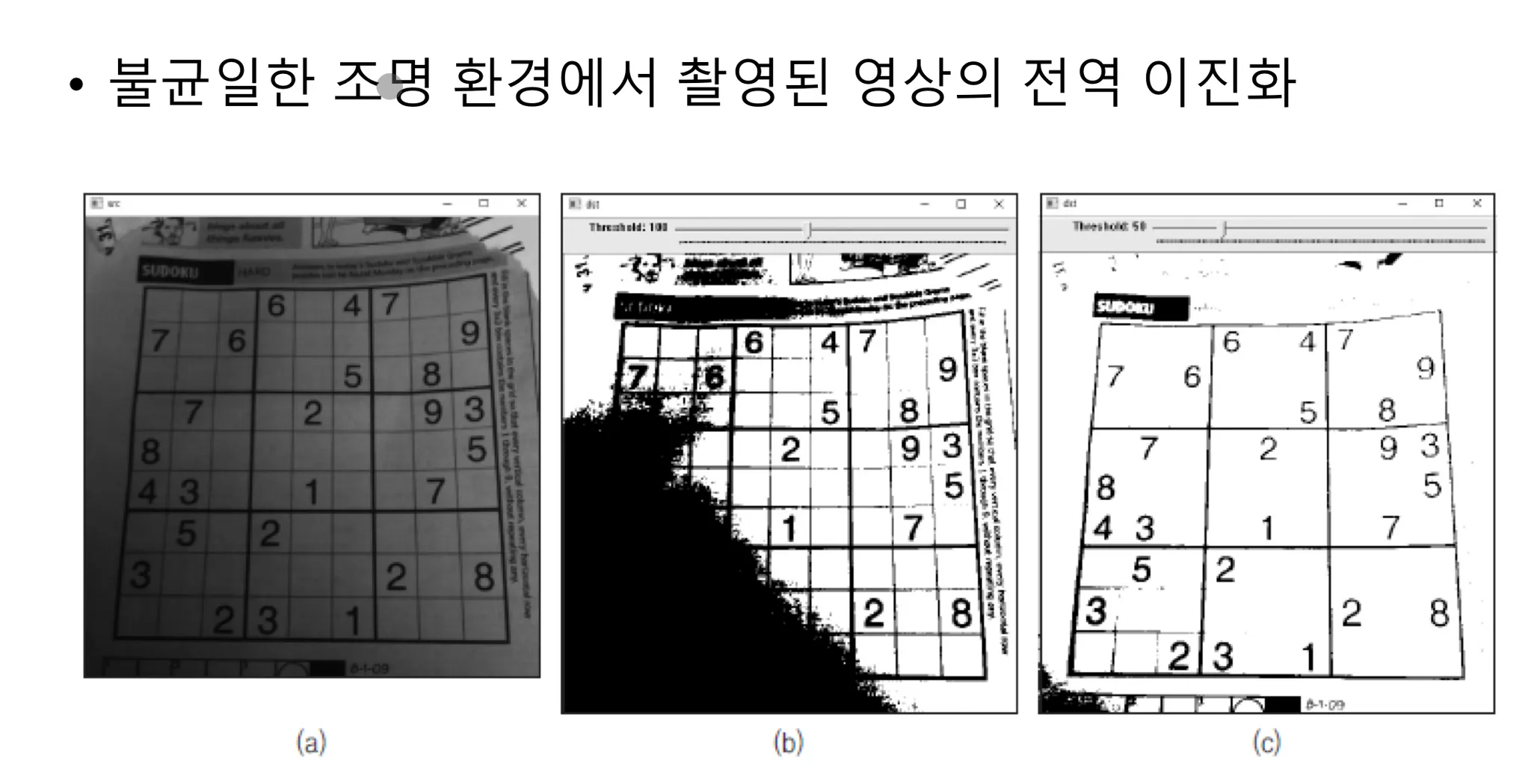 [OpenCV] Chapter11: Binarization and Morphology (이진화와 모폴로지)