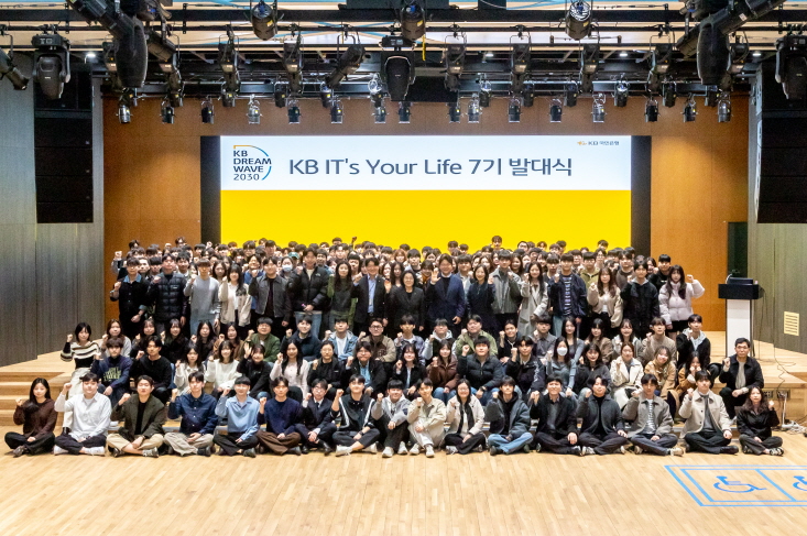 생각보다 더 안심이 됐던 KB IT’s Your Life 7기 발대식
