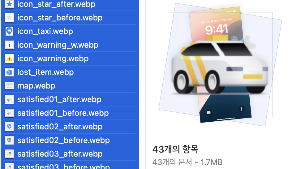 webp로 변환 후