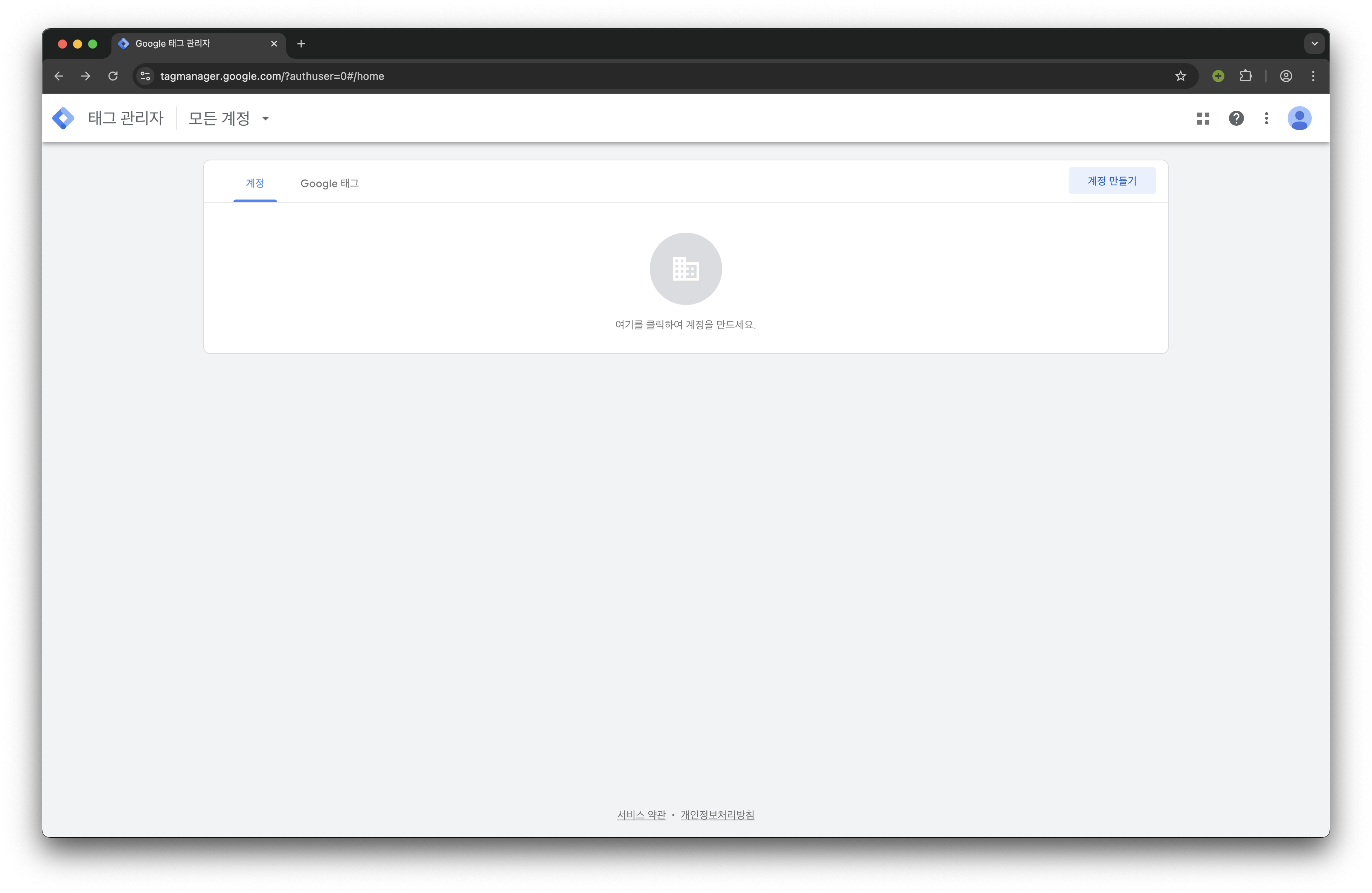 tag-manager-1