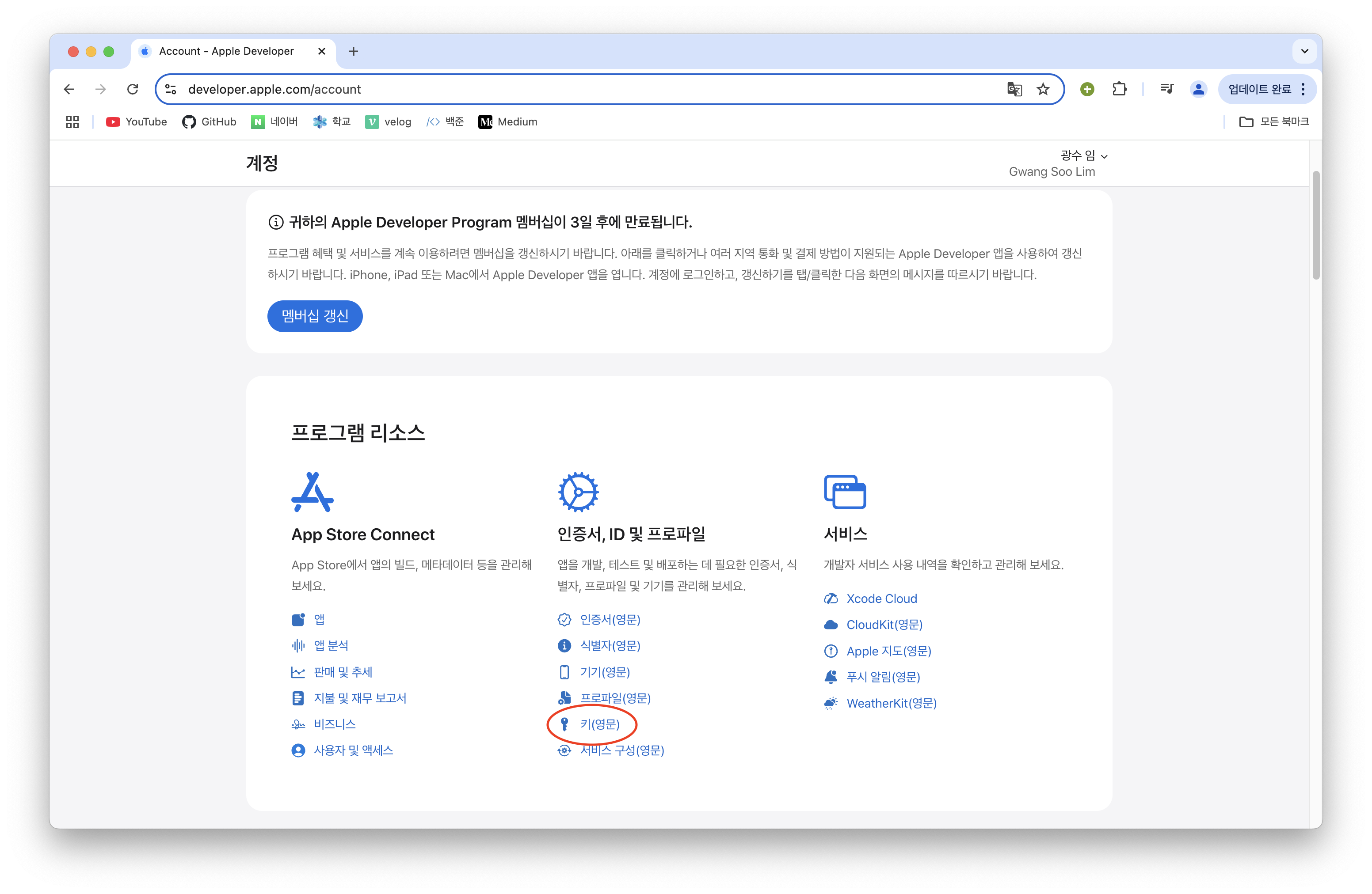 키 페이지로 접속