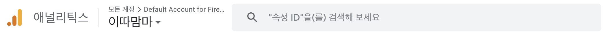 ga-search-bar