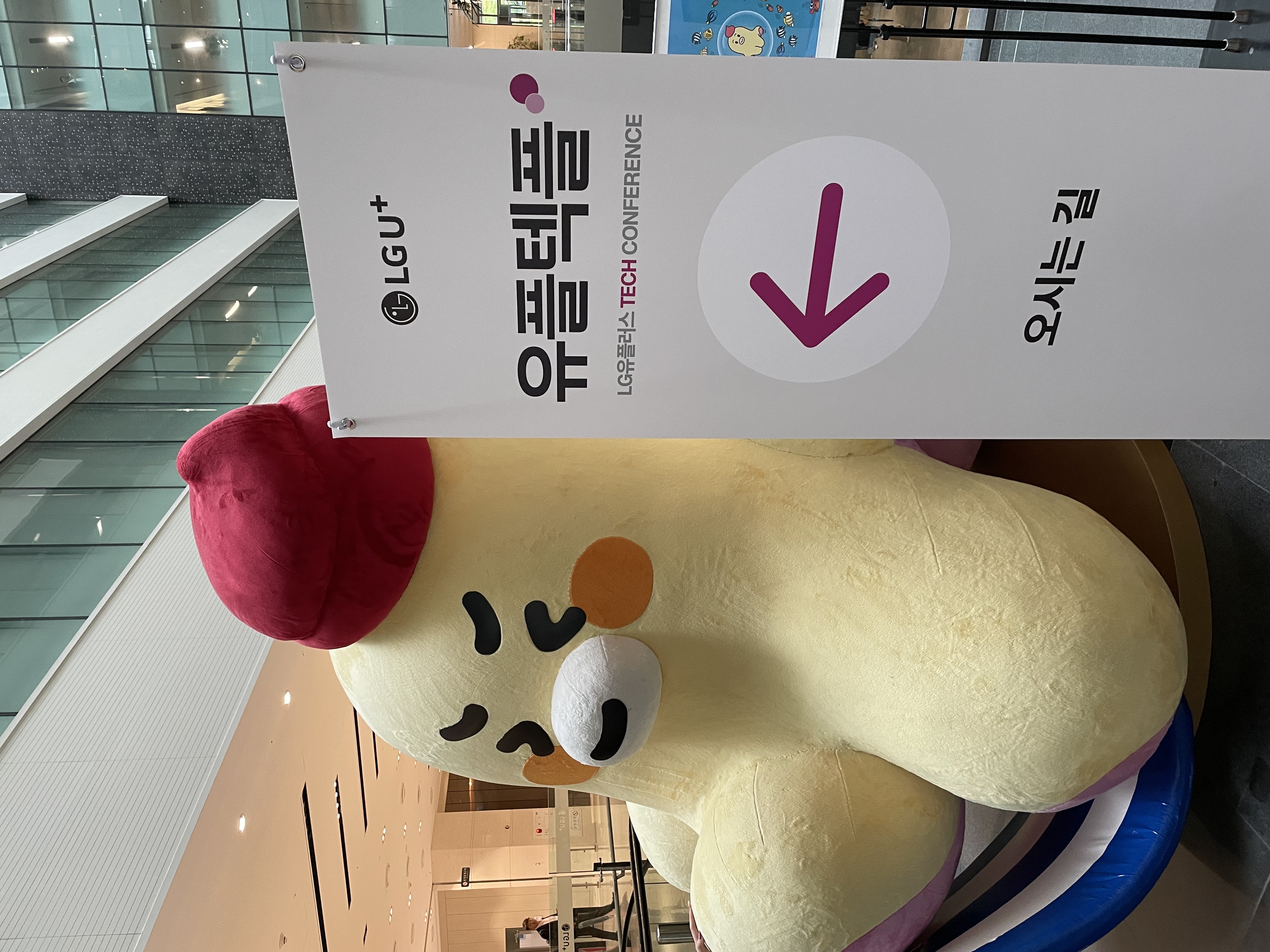 유플텍플