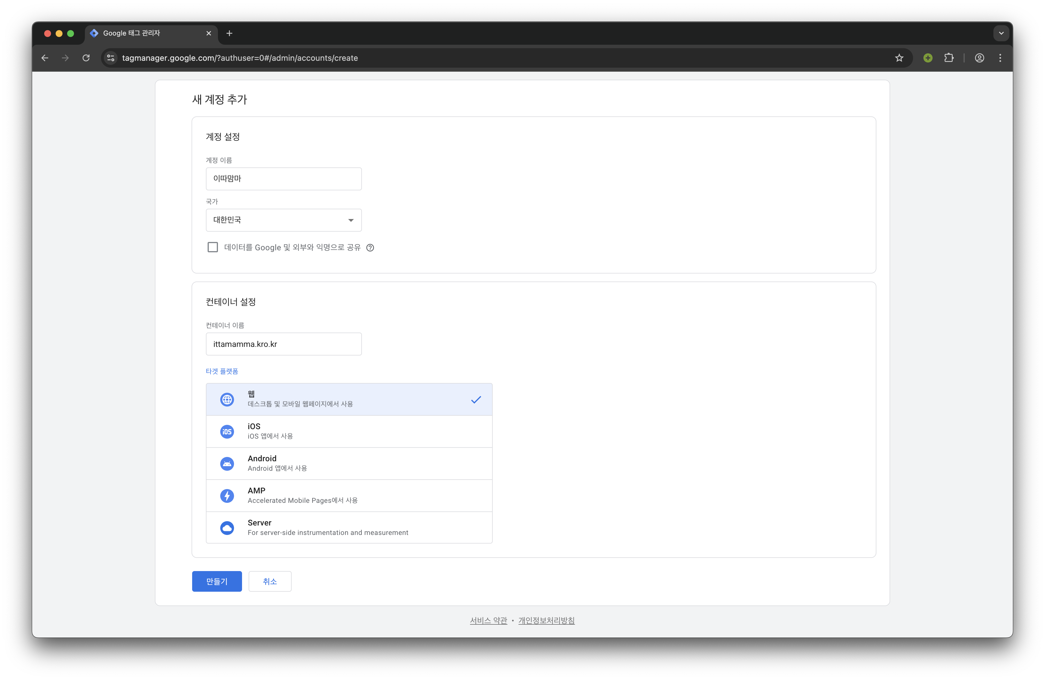 tag-manager-2