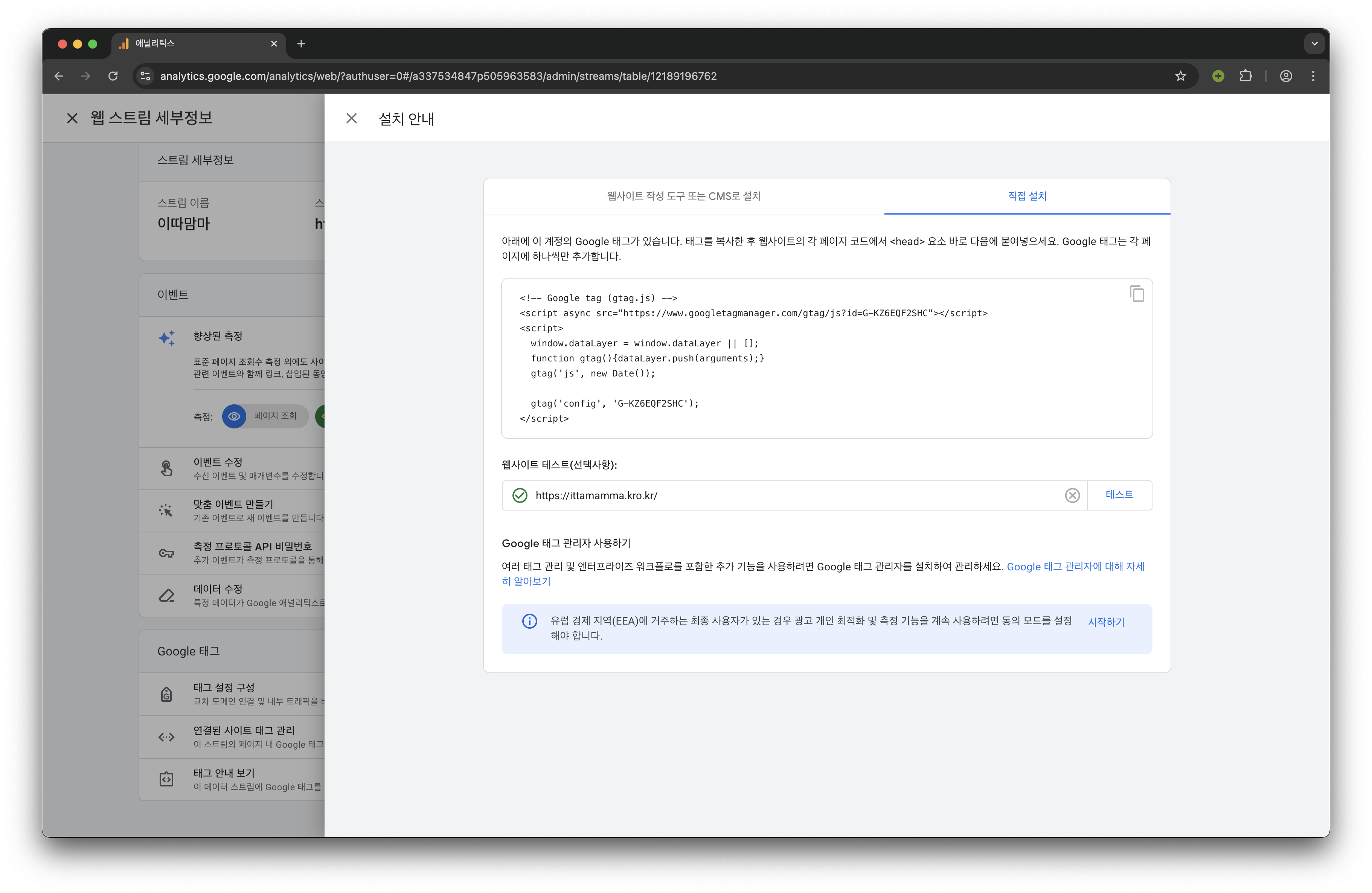 gtag-test